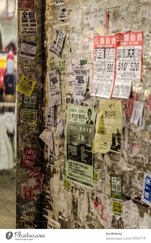 Hong Kong Wall Subkultur Printmedien lesen Hongkong Mongkok Asien China Stadt Stadtzentrum Menschenleer Mauer Wand Fassade Papier Zettel Stein Beton Zeichen
