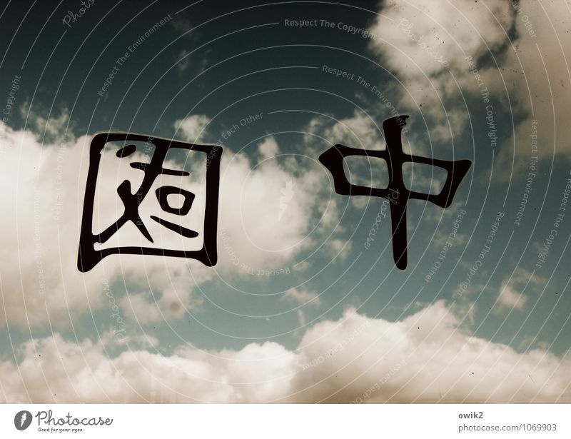 Chinesisch rückwärts Umwelt Himmel Wolken Schönes Wetter Zeichen Schriftzeichen Piktogramm hängen Werbung China-Restaurant Asien Gastronomie exotisch 2