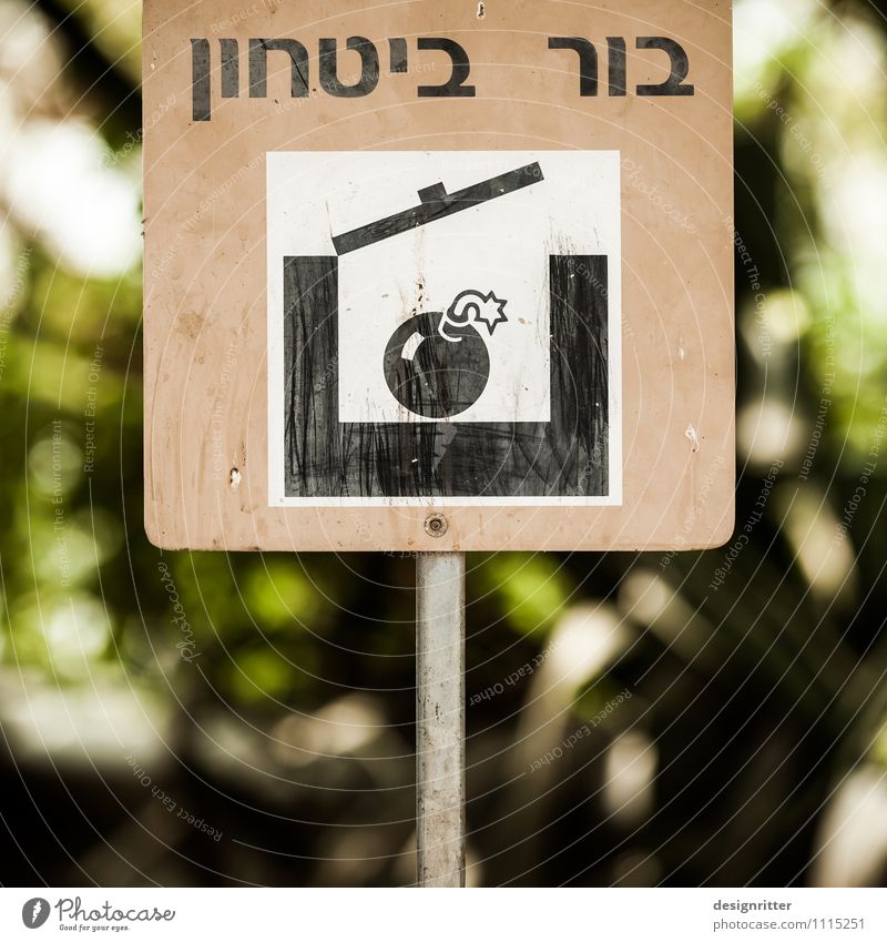 Sondermüll Ferien & Urlaub & Reisen Tourismus Totes Meer Israel Asien Zeichen Schriftzeichen Schilder & Markierungen Hinweisschild Warnschild werfen Aggression