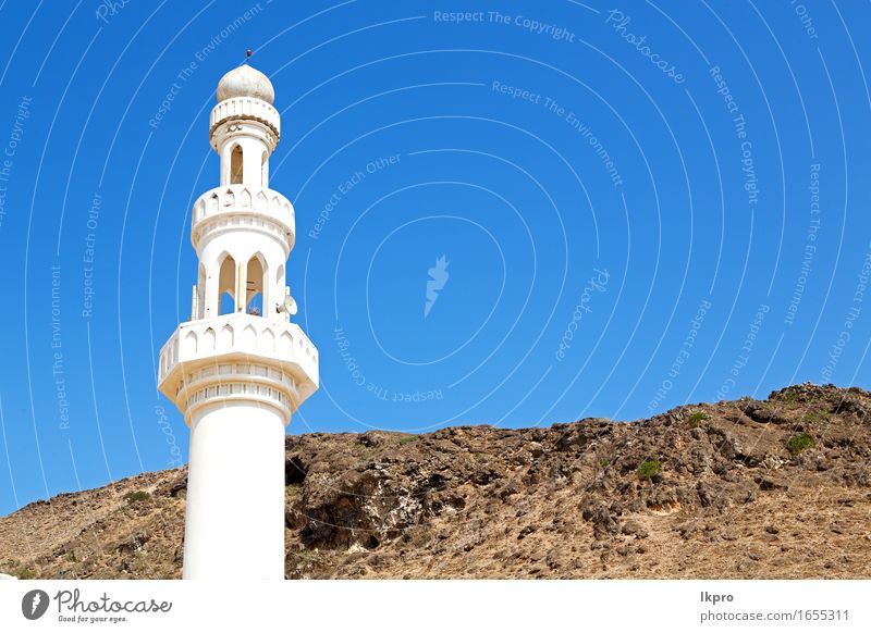 In Oman Muskat die alte Moschee Design schön Ferien & Urlaub & Reisen Tourismus Kunst Kultur Himmel Kirche Gebäude Architektur Denkmal Beton historisch blau