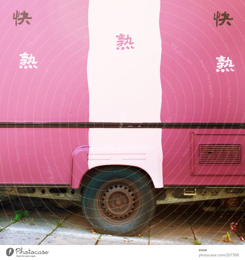 Chinesisch Fahrzeug Anhänger Zeichen Schriftzeichen authentisch einfach trocken rosa China Imbiss Rad geschlossen Typographie Buden u. Stände Farbfoto