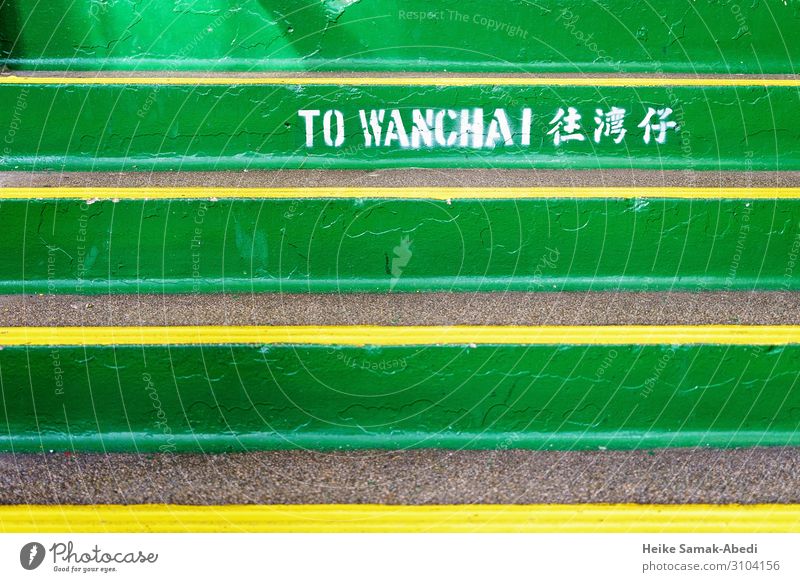 Treppenaufgang mit Richtungshinweis Wan Chai Hongkong Hafenstadt Treppenabsatz Verkehrsmittel Verkehrswege Personenverkehr Bootsfahrt Fähre Schriftzeichen
