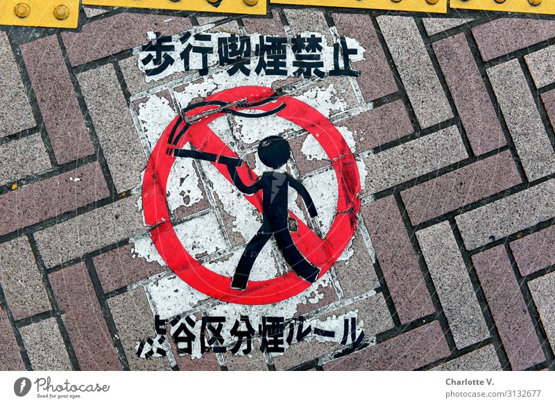Rauchverbot Erwachsenenbildung Beton Zeichen Schriftzeichen Hinweisschild Warnschild Linie Rauchen verboten Verbotsschild Japanisch japanische Schriftzeichen
