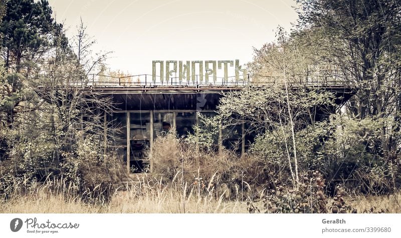 altes, verlassenes, ruiniertes Gebäude mit dem Namen der ukrainischen Stadt Pripjat auf dem Dach Tschernobyl Russische Buchstaben Ukraine Verlassen