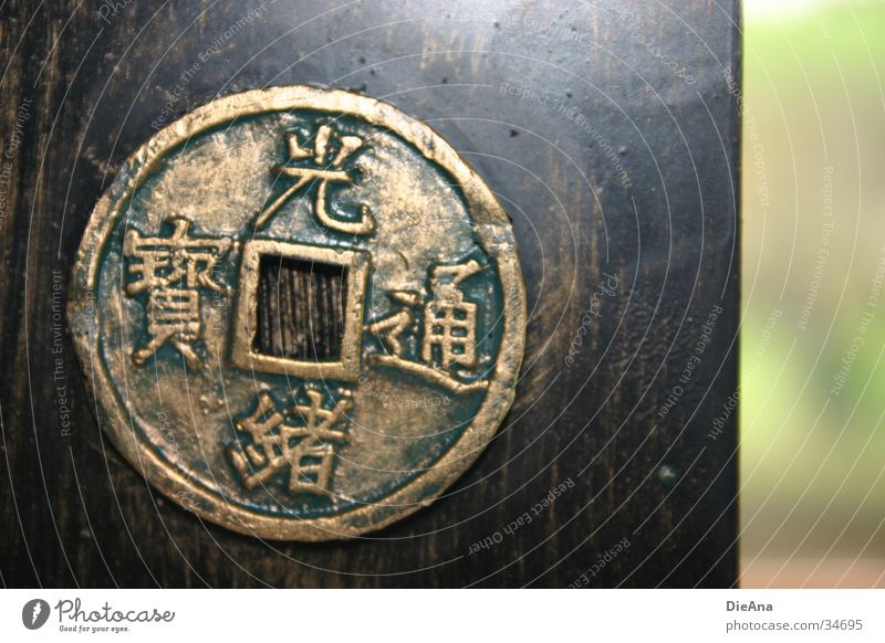 Chinese character (2) Schriftzeichen Typographie Symbole & Metaphern China Chinesisch Kerze Wachs Relief rund braun schwarz Fenster Quadrat Silhouette