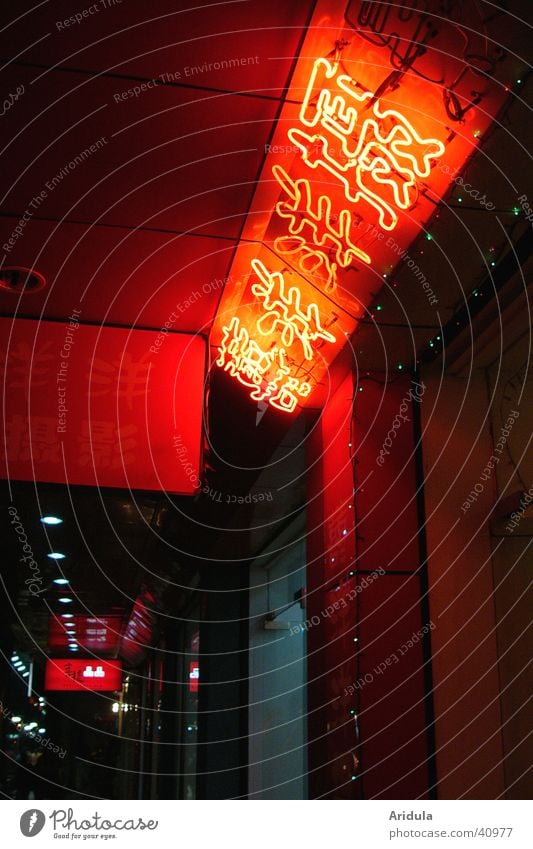 china_06 Nacht rot Chinesisch Eingang China Stadt Licht Leuchtreklame Hangzhou Asien Straße Ampel