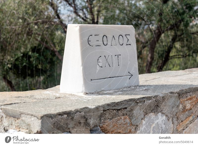Stein mit der Inschrift "exit" auf Griechisch und Englisch Alphabet antik alte Sprache alte Buchstaben Antiquität Hintergrund Schönschrift Nahaufnahme Kultur