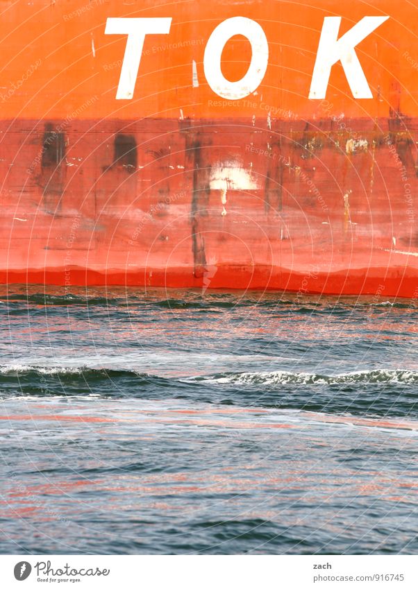 TOK? OK! Wasser Wellen Küste Bucht Nordsee Ostsee Meer Schifffahrt Bootsfahrt Dampfschiff Containerschiff Zeichen Schriftzeichen Schilder & Markierungen Linie